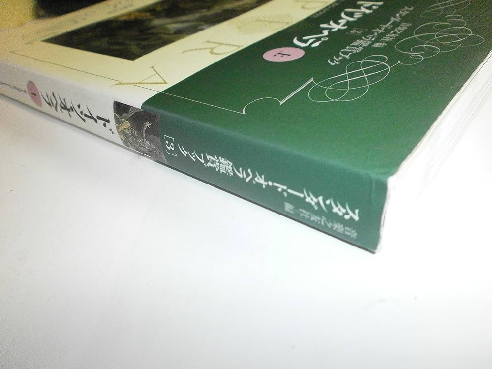 ドイツ・オペラ〈上〉 (スタンダ-ド・オペラ鑑賞ブック) | 音楽